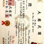 GM 8 DAN Moo Duk Kwan diplom